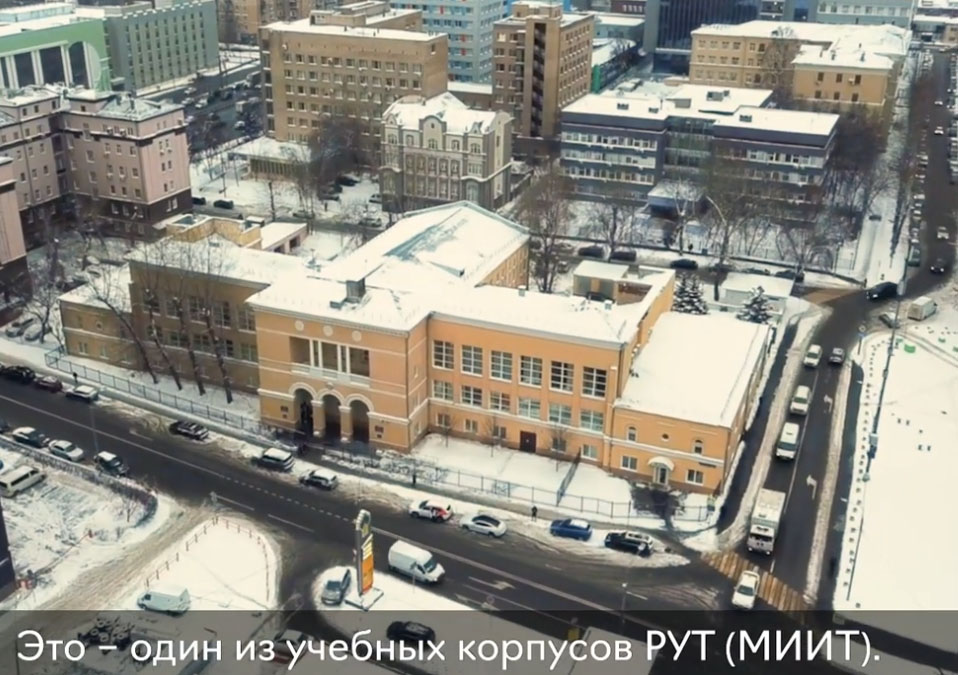 Видеопаспорт «Доступность образовательных услуг РУТ (МИИТ)»