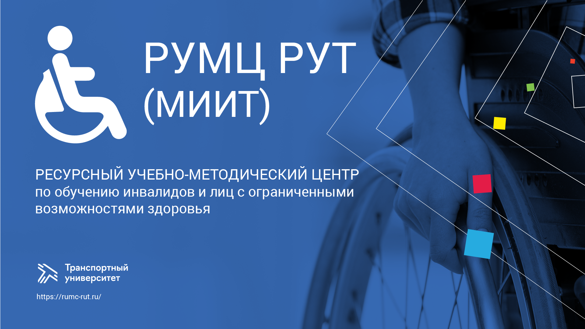 Совещание РУМЦ с университетами-партнерами