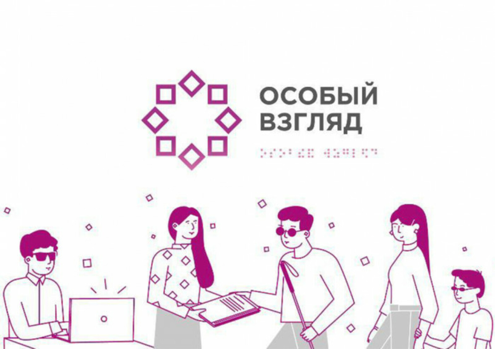 Куда пойти учиться: Российский университет транспорта