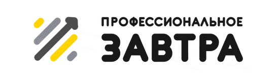 VIII Всероссийский сетевой конкурс инклюзивных студенческих проектов «Профессиональное завтра»