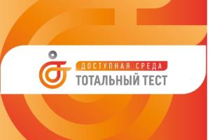 Общероссийская общественная акция