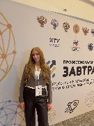 Всероссийский конкурс "Профессиональное завтра".
03.12.2025 г.