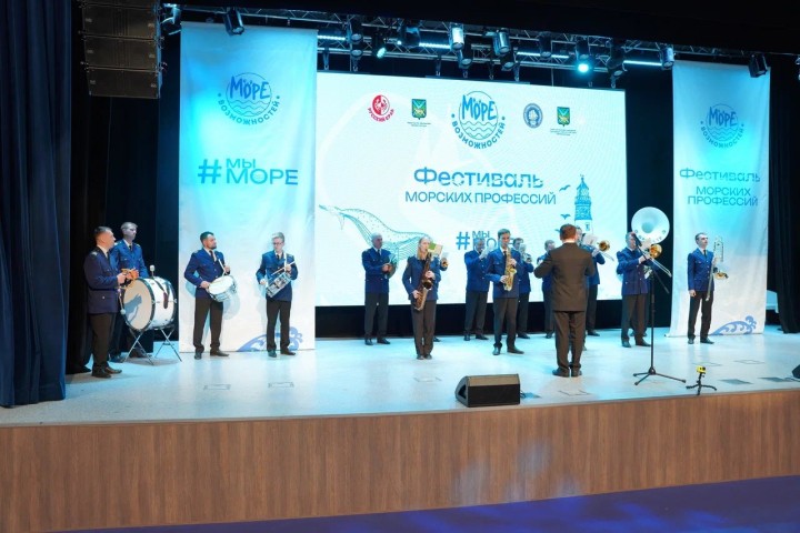 Фестиваль «Море возможностей»