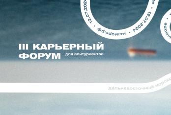 III карьерный форум