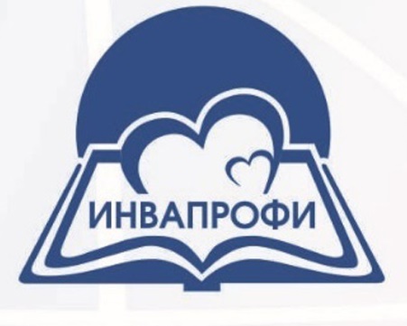 V Всероссийский конкурс профессиональных достижений «ИнваПрофи» 