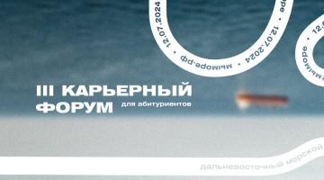 III карьерный форум