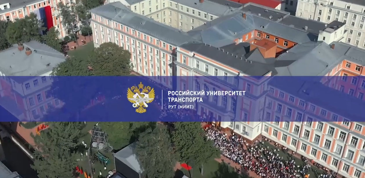 Видеопаспорт «Доступность инфраструктуры РУТ (МИИТ)»